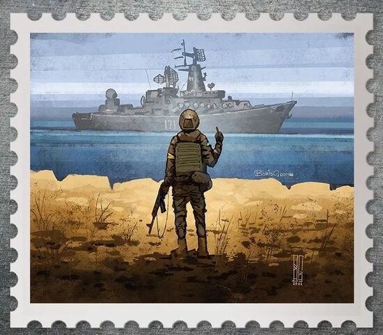 Ukrainian Russian warship stamp, 2022
